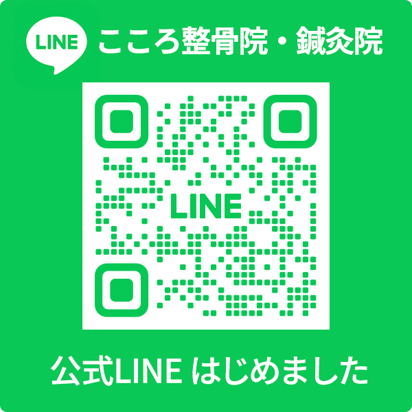 鴻巣市・北本市のこころ整骨院LINE登録はこちらから