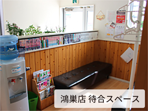 こころ整骨院 鴻巣店待合スペース写真